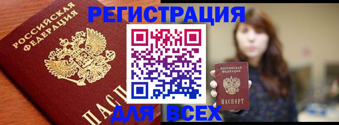 прописка поиск в Александровске-Сахалинском